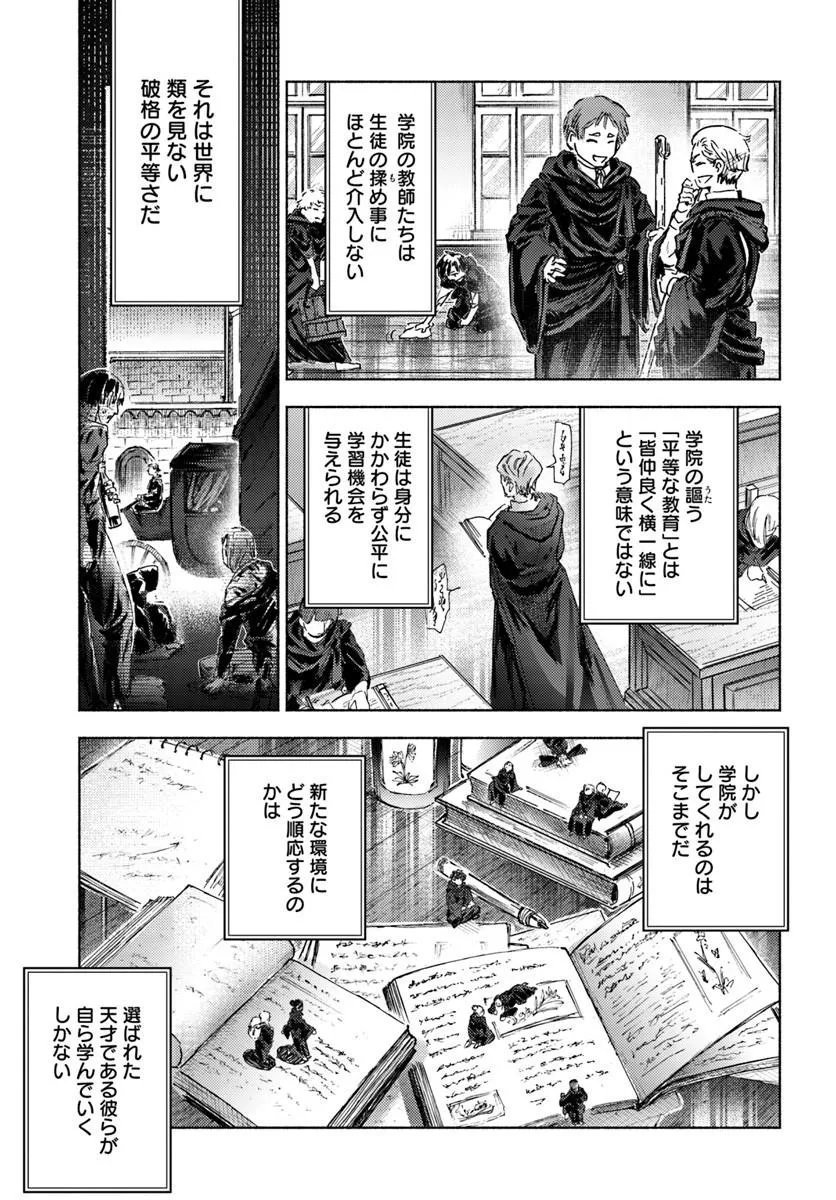 Almark Chapter 38 7ページ
