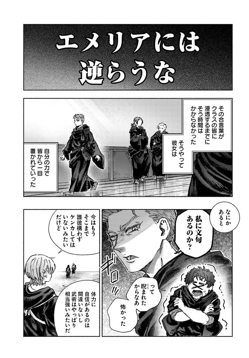 Almark Chapter 38 9ページ