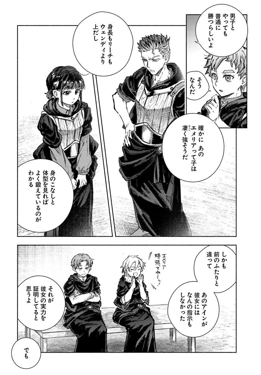 Almark Chapter 38 10ページ