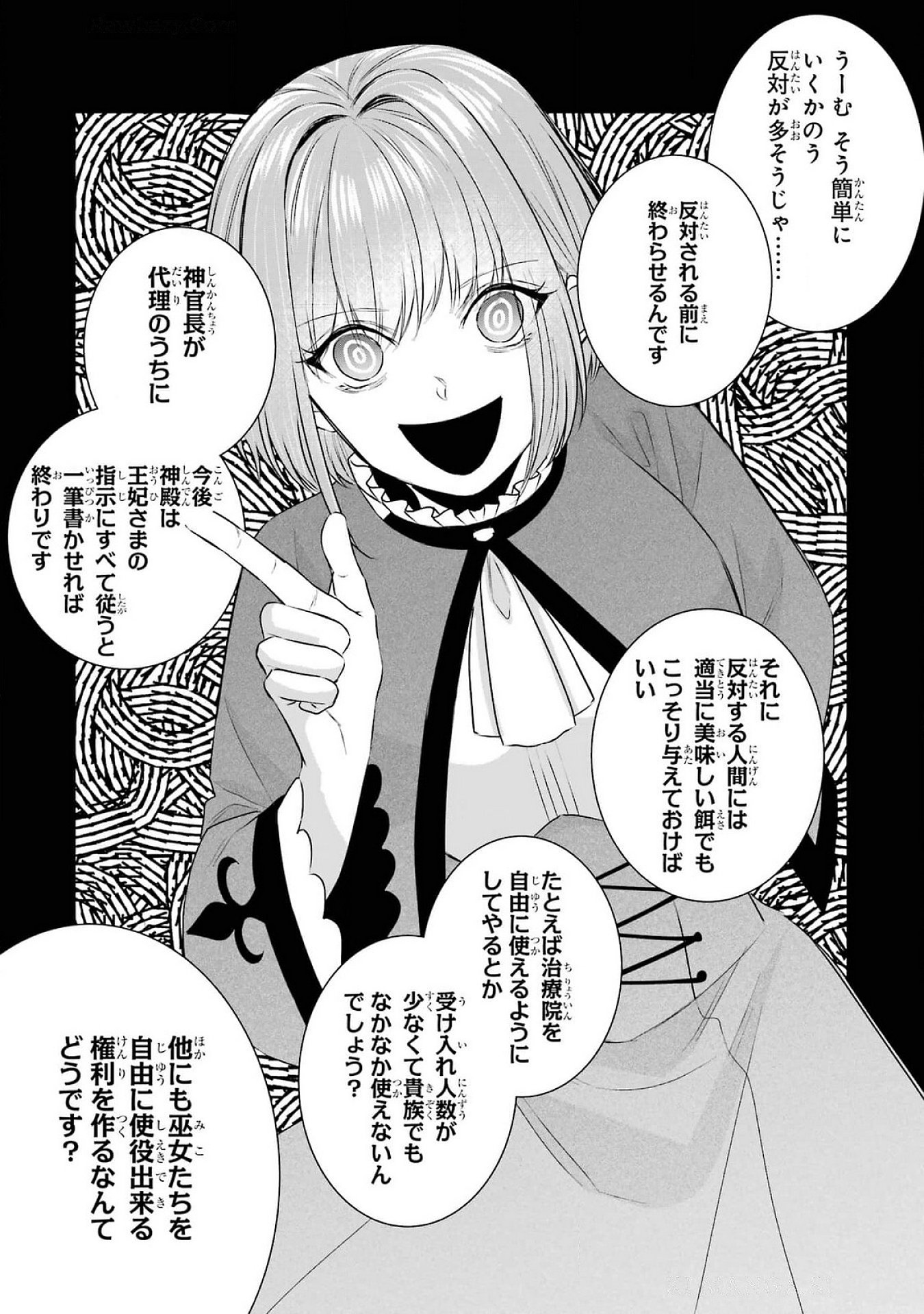 Seijo no hazu ga, Douyara Nottoraremashita Chapter 38 37ページ