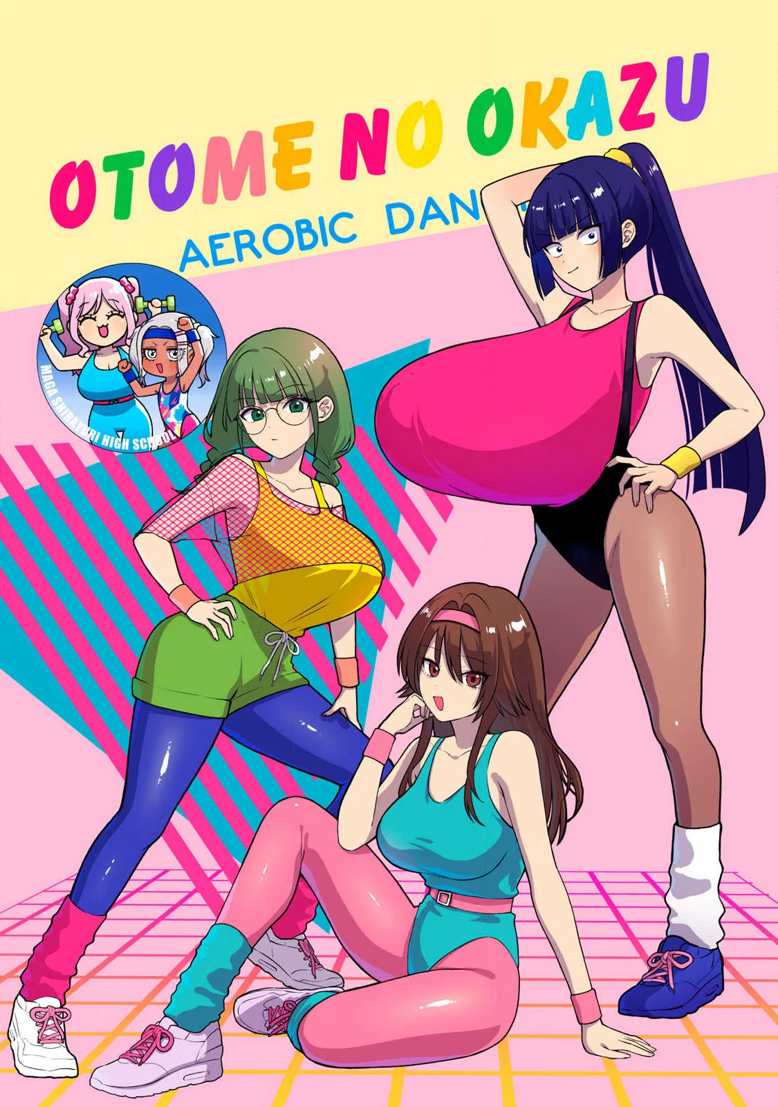 Otome no Okazu Chapter 37 1ページ