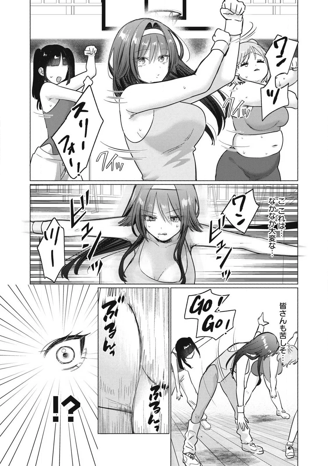 Otome no Okazu Chapter 37 7ページ