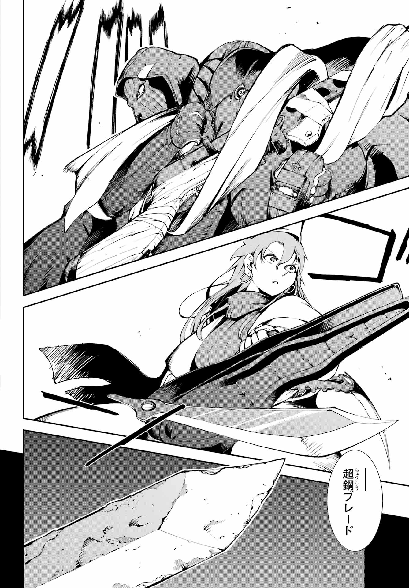 Moscow 2160 Chapter 37 2ページ