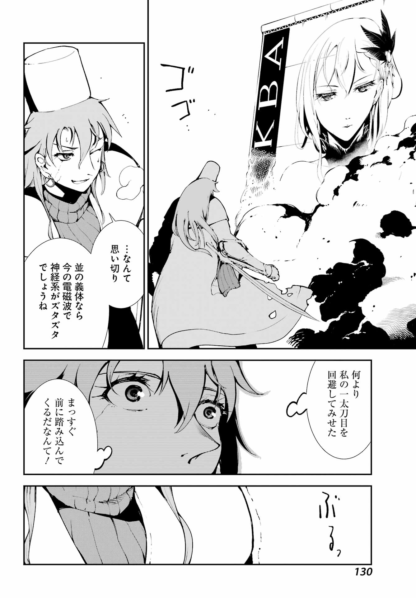 Moscow 2160 Chapter 37 12ページ