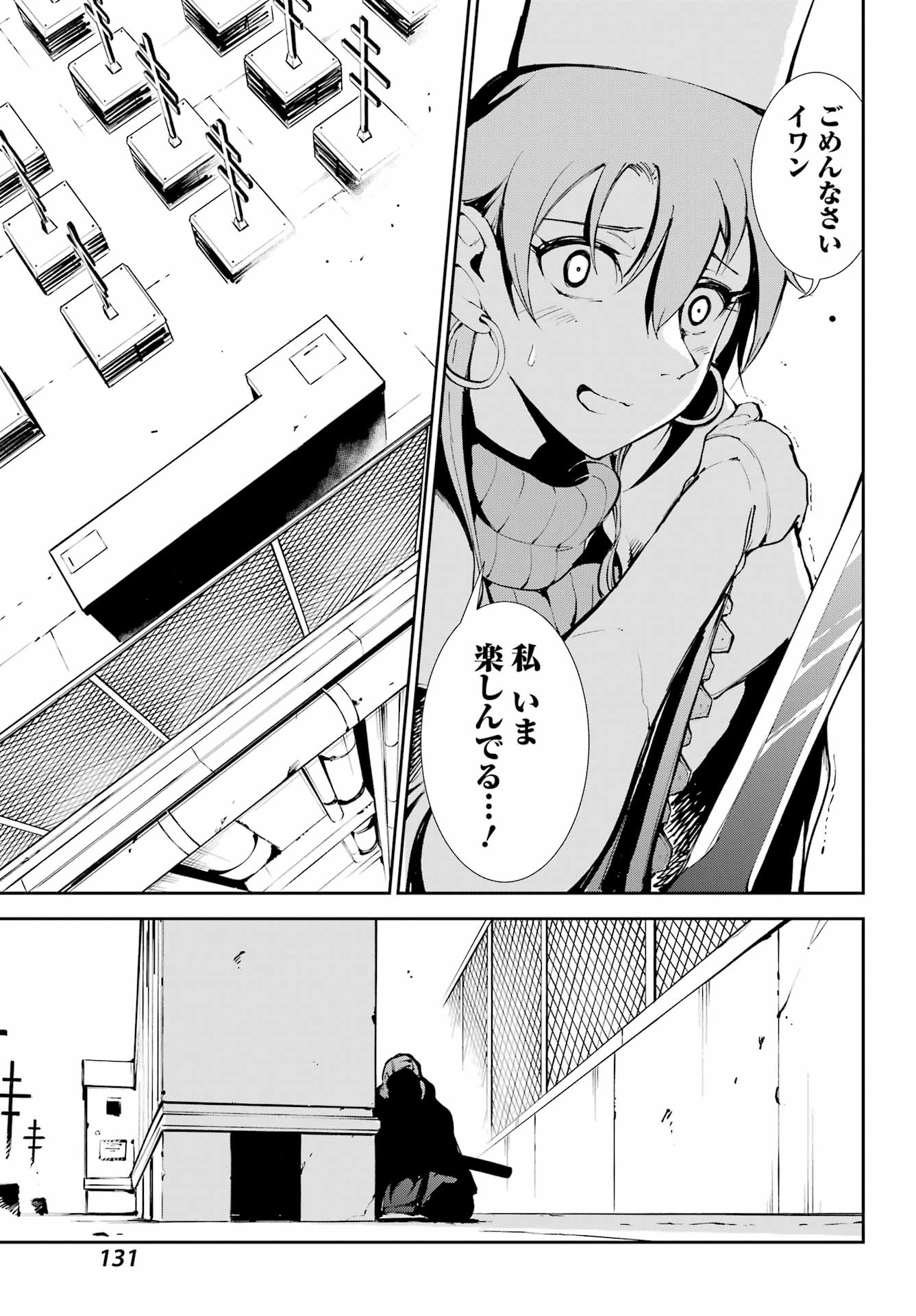 Moscow 2160 Chapter 37 13ページ