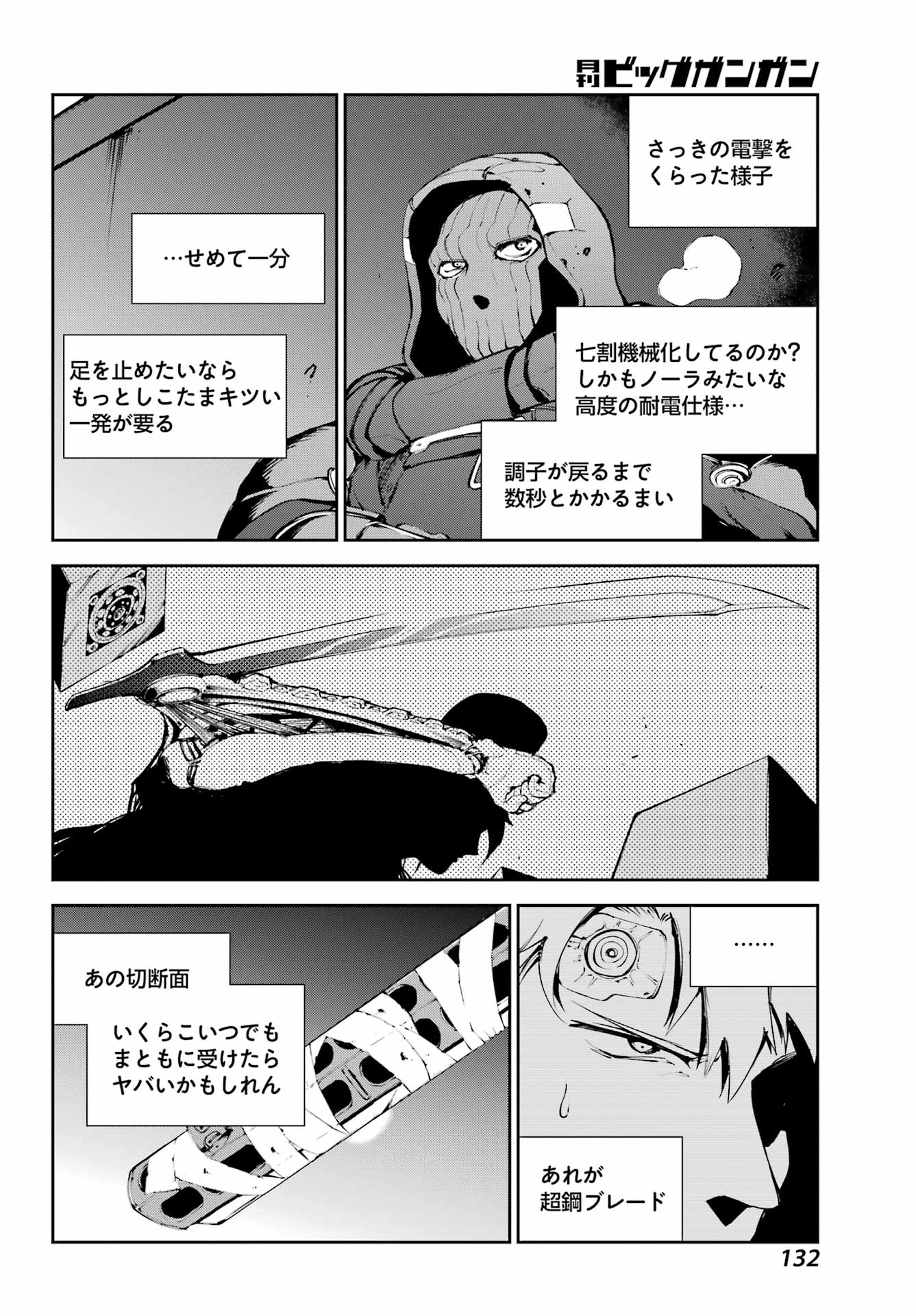 Moscow 2160 Chapter 37 14ページ