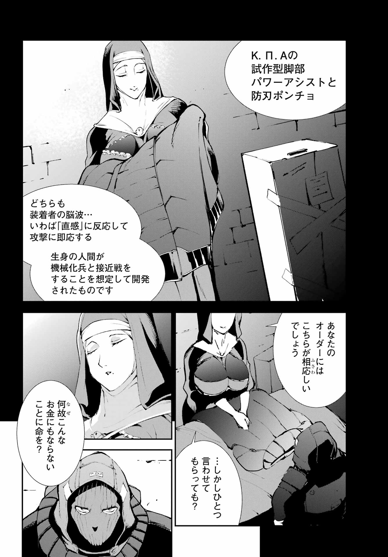 Moscow 2160 Chapter 37 16ページ