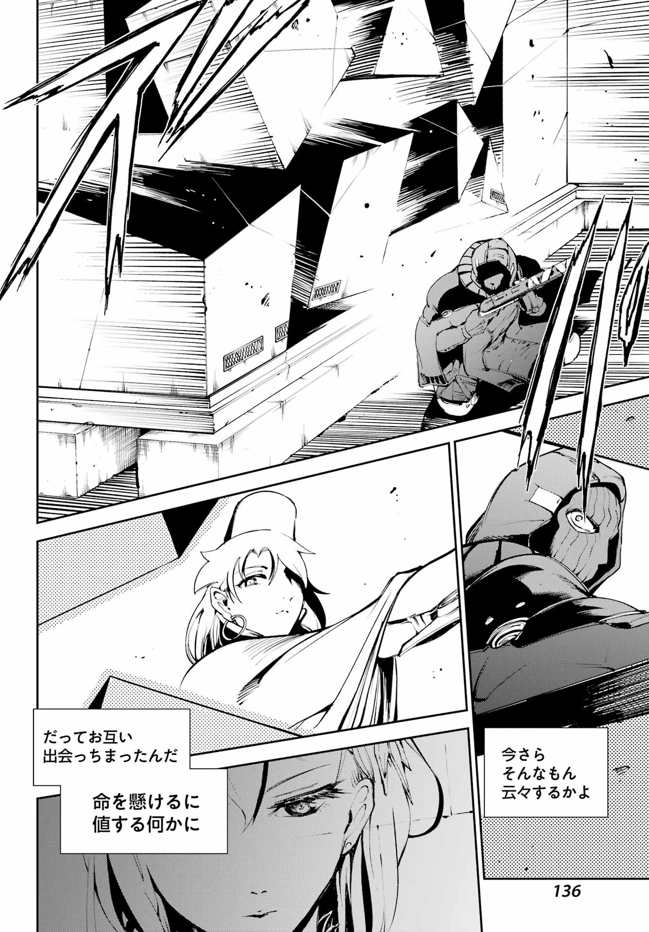 Moscow 2160 Chapter 37 18ページ