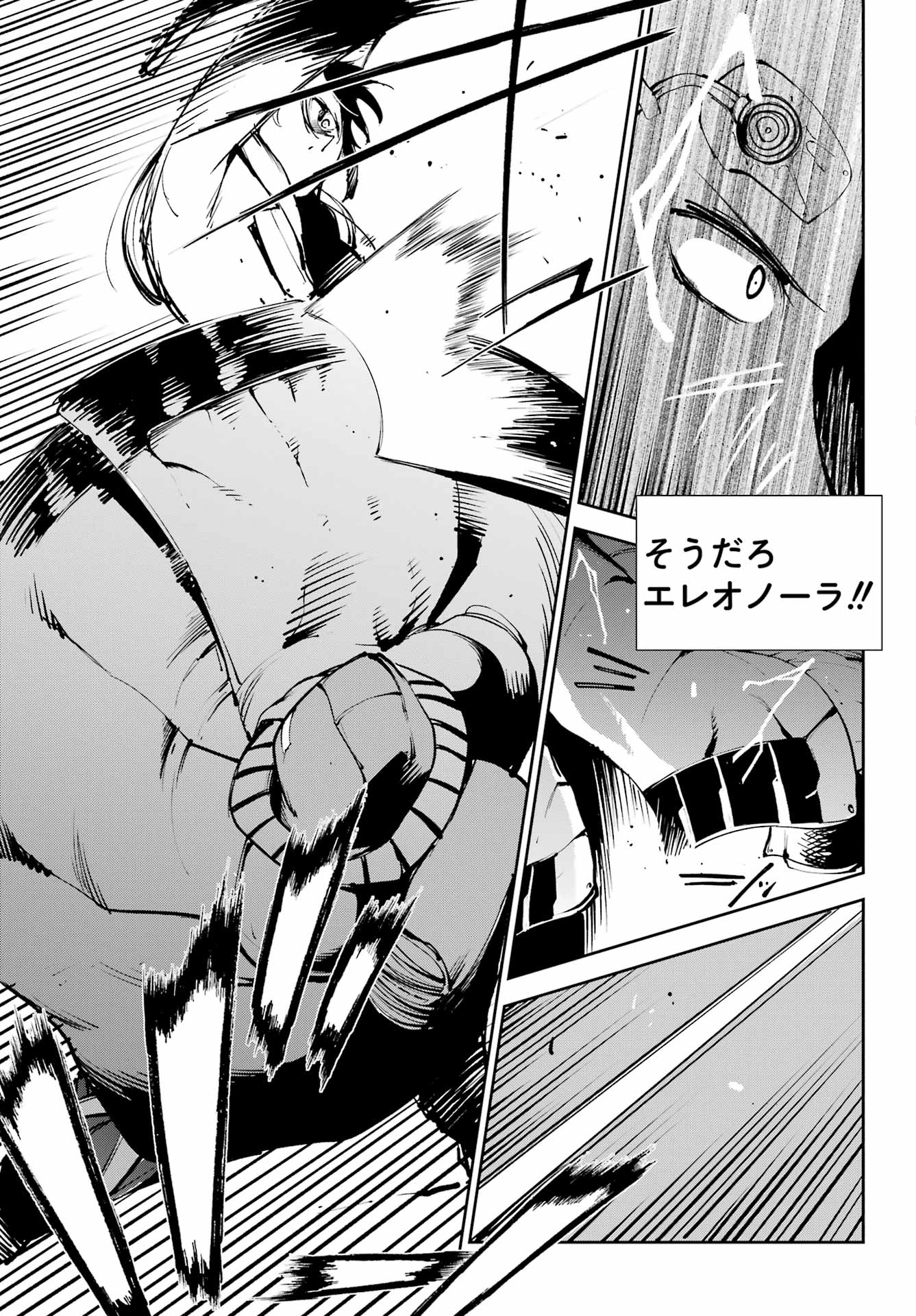 Moscow 2160 Chapter 37 19ページ