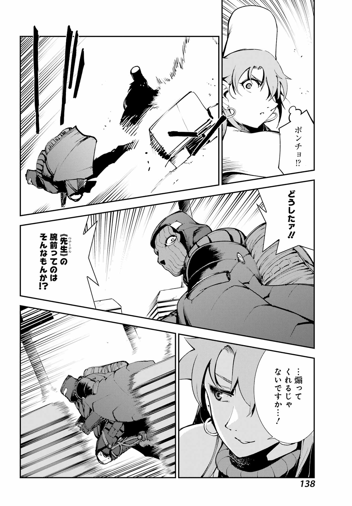Moscow 2160 Chapter 37 20ページ