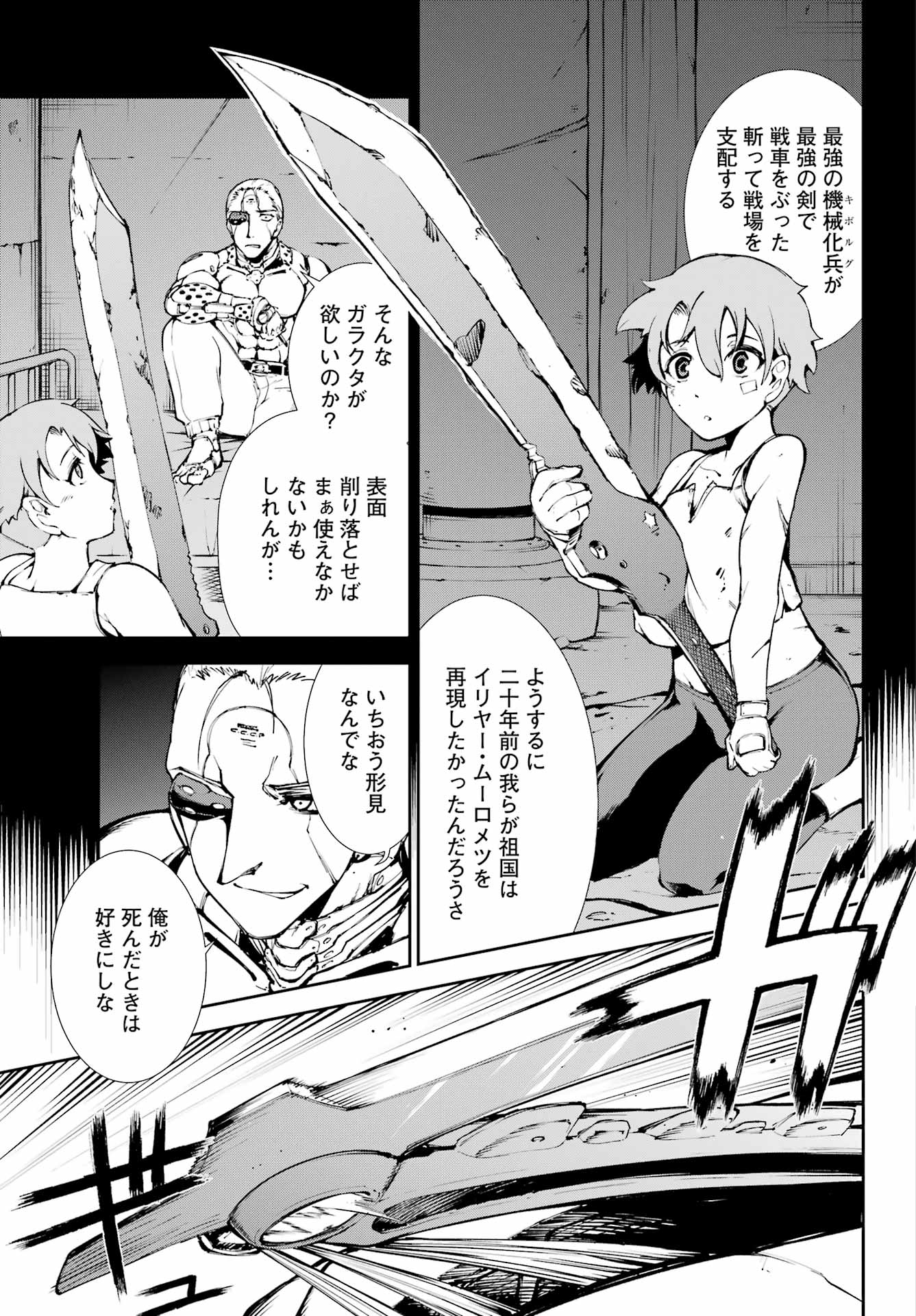 Moscow 2160 Chapter 37 3ページ