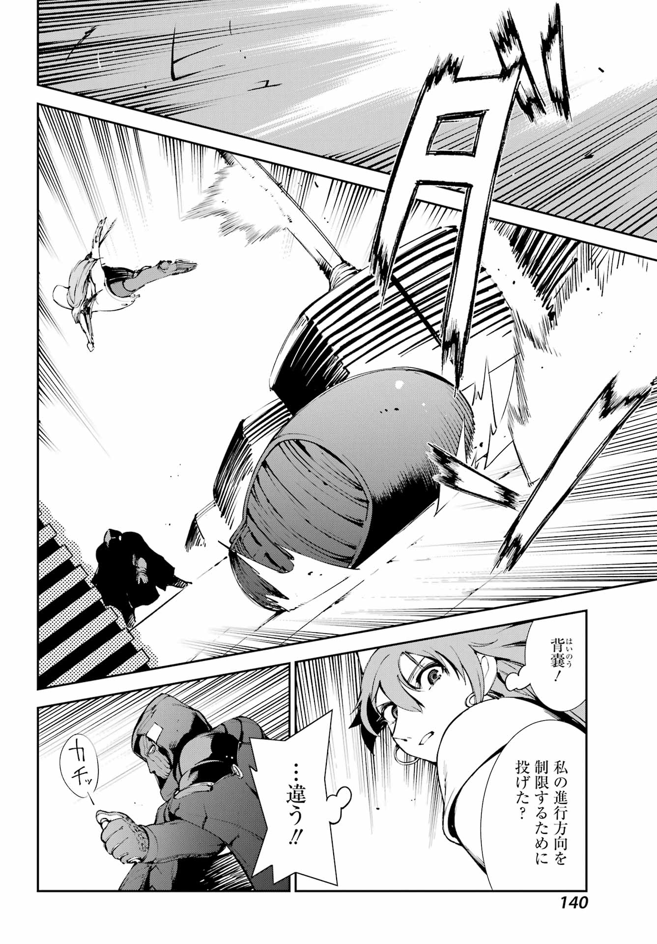 Moscow 2160 Chapter 37 22ページ