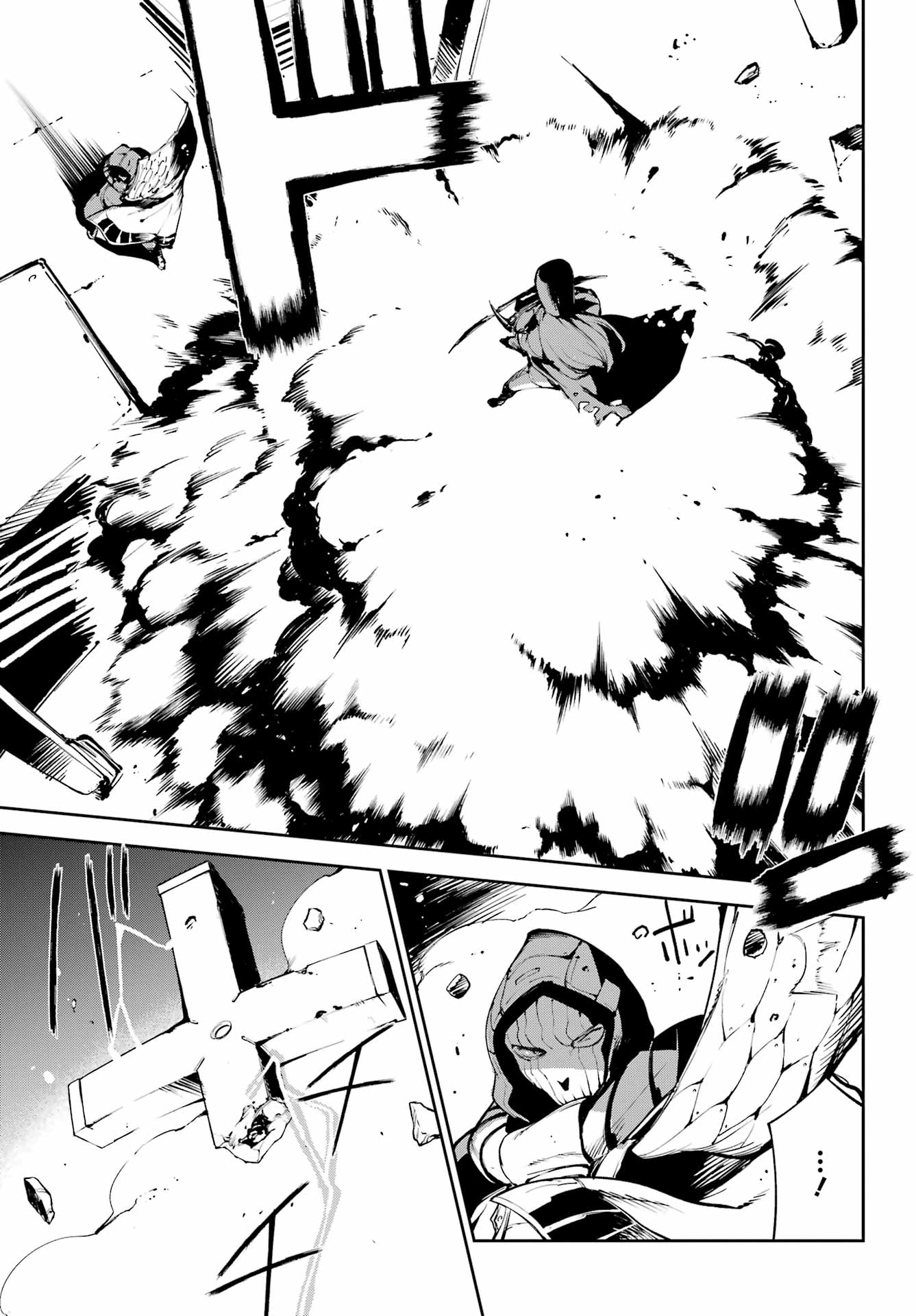 Moscow 2160 Chapter 37 23ページ
