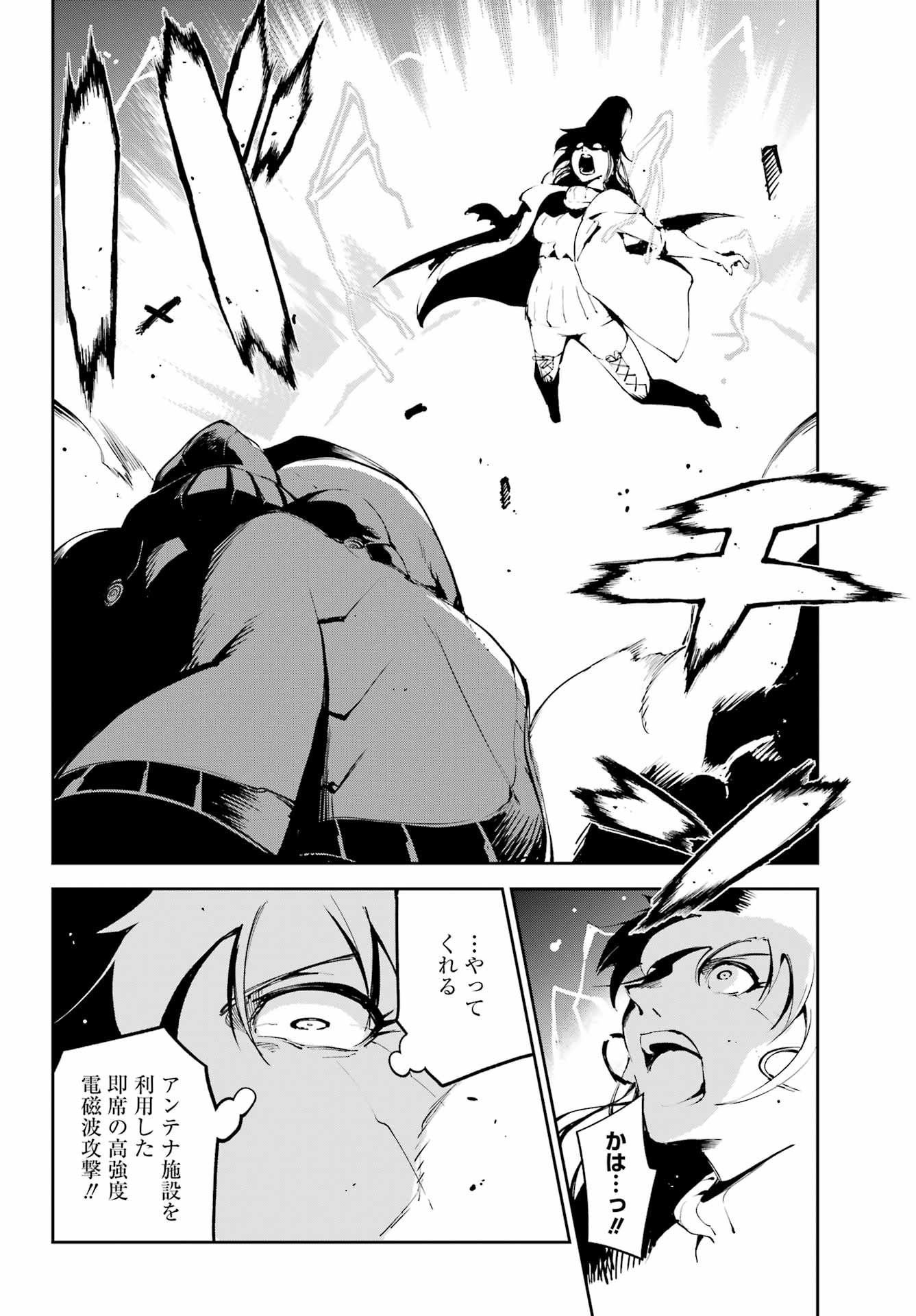 Moscow 2160 Chapter 37 24ページ