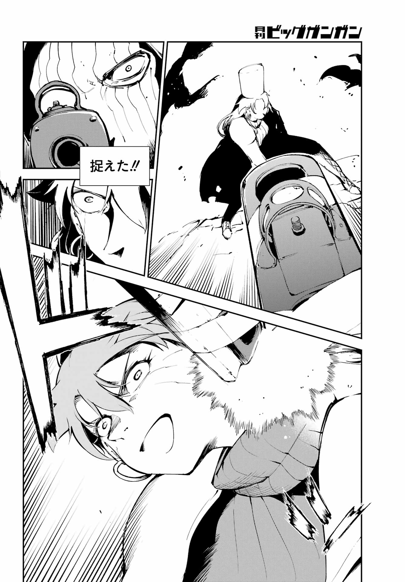 Moscow 2160 Chapter 37 26ページ