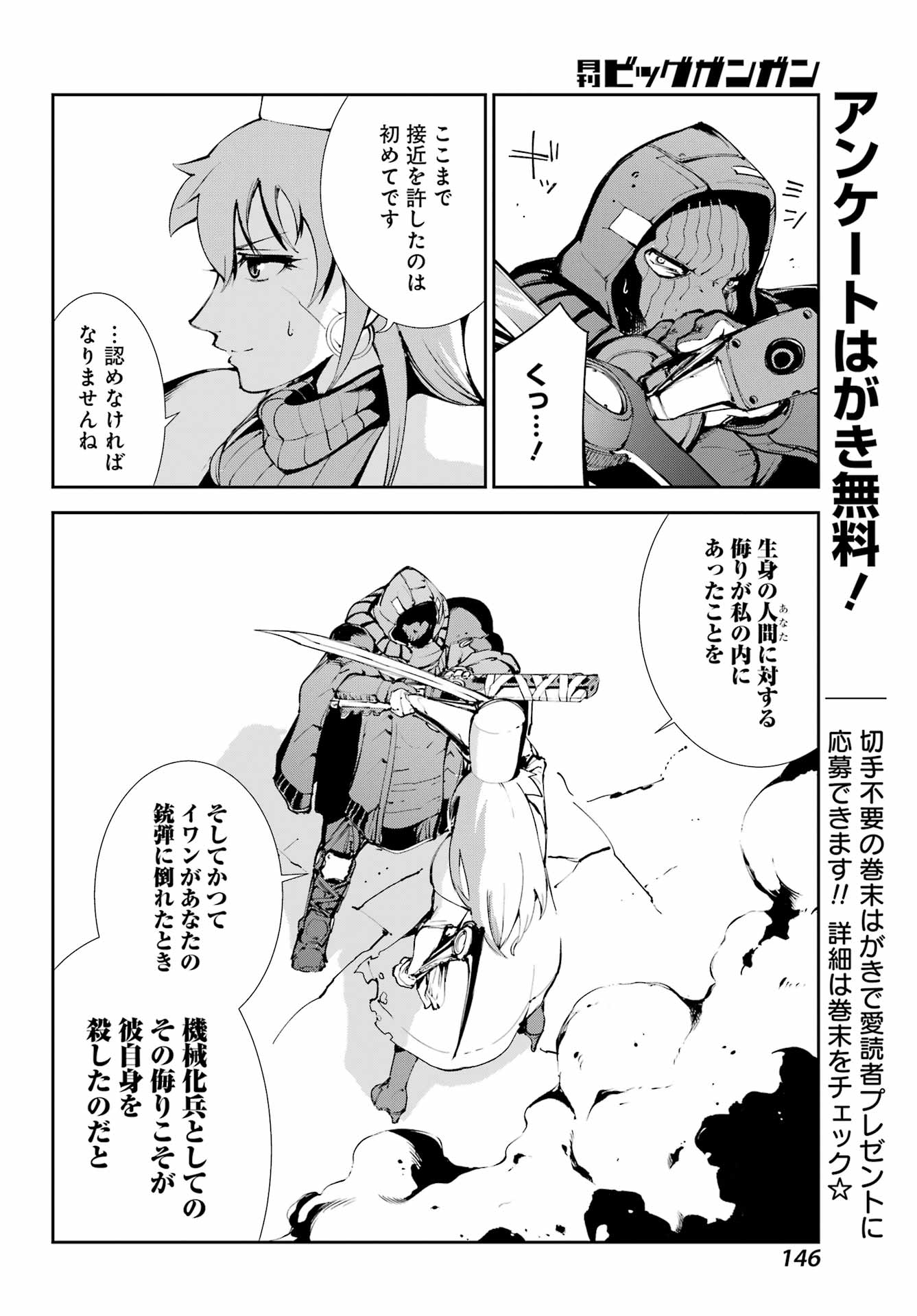 Moscow 2160 Chapter 37 28ページ