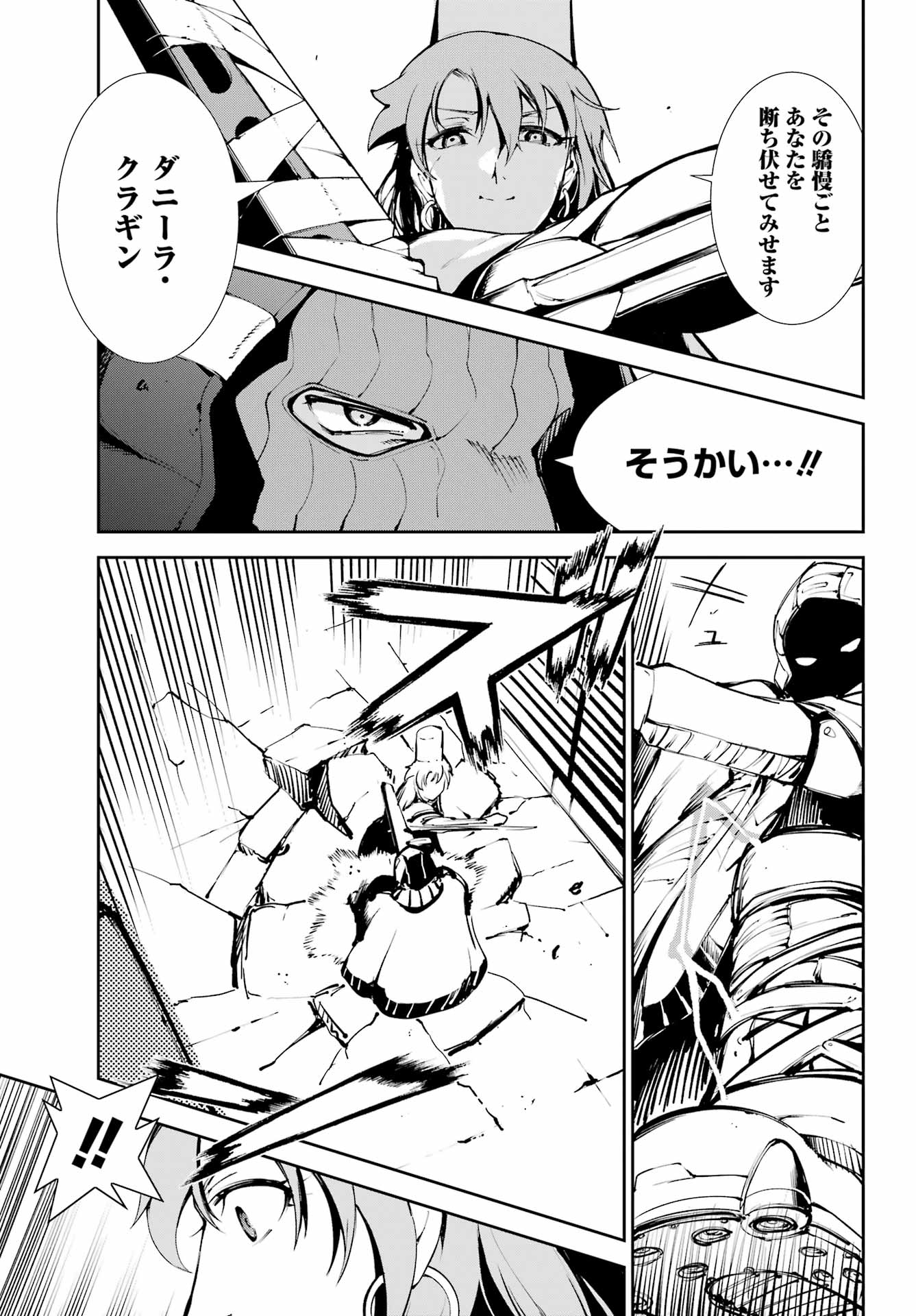 Moscow 2160 Chapter 37 29ページ