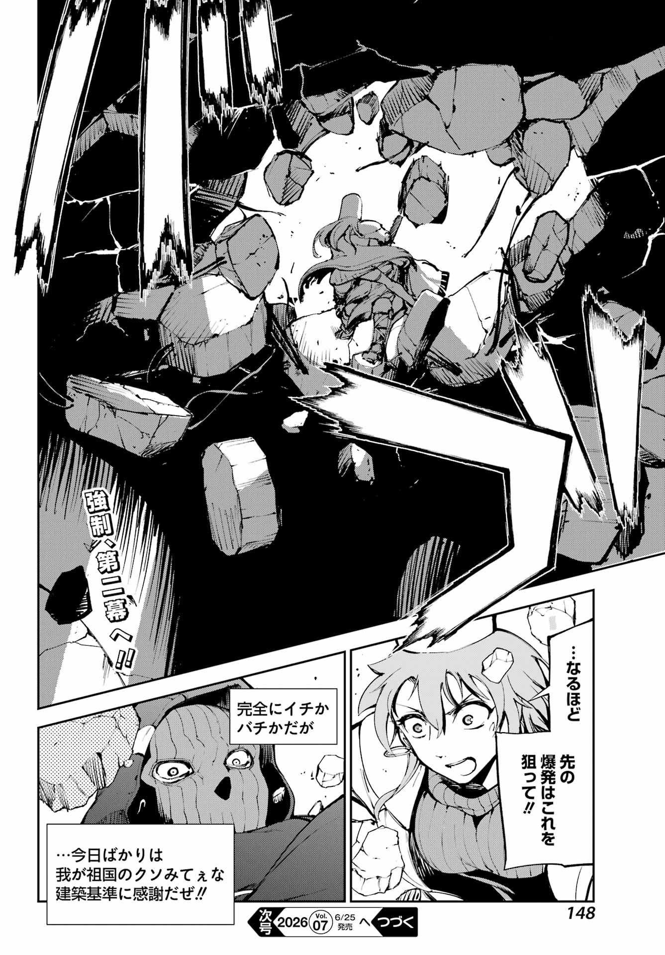 Moscow 2160 Chapter 37 30ページ