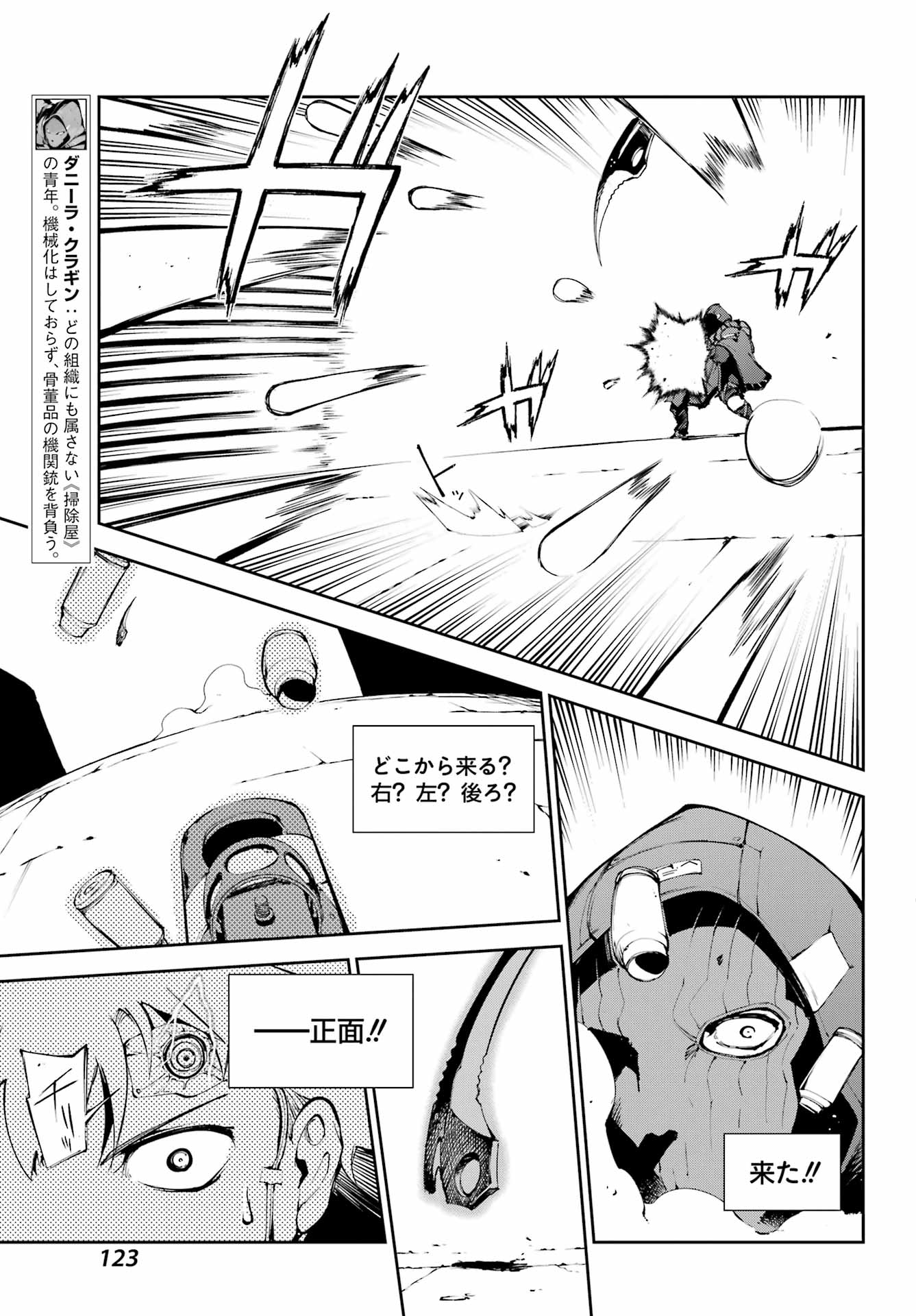 Moscow 2160 Chapter 37 5ページ