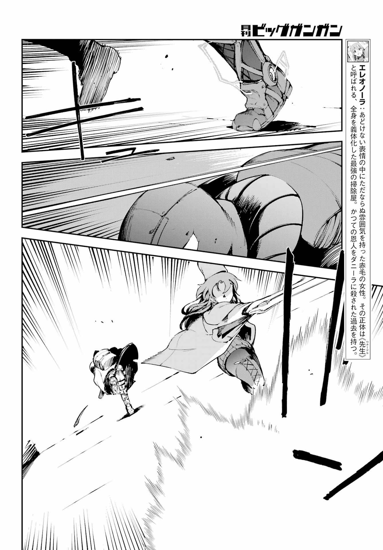 Moscow 2160 Chapter 37 6ページ