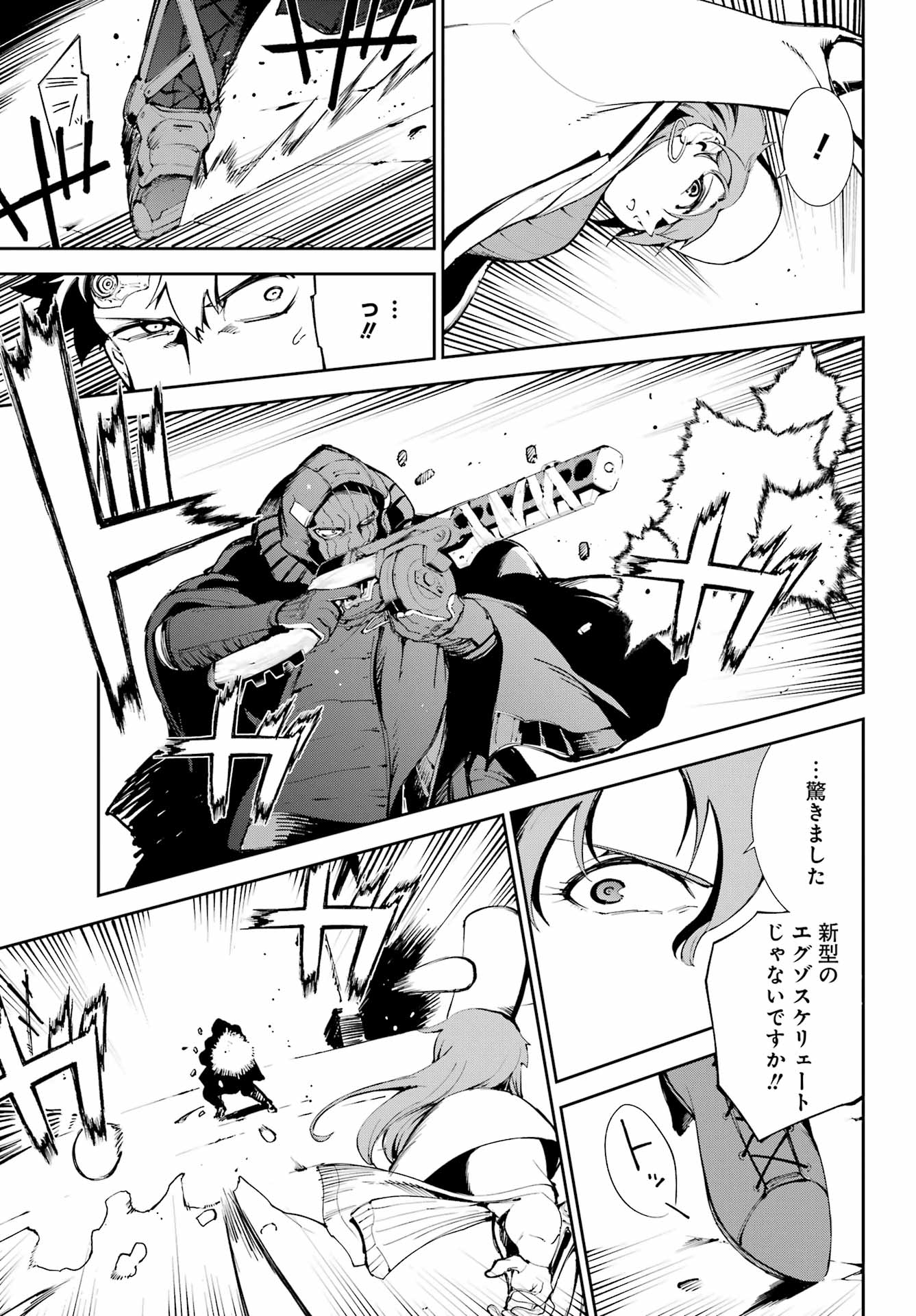 Moscow 2160 Chapter 37 7ページ