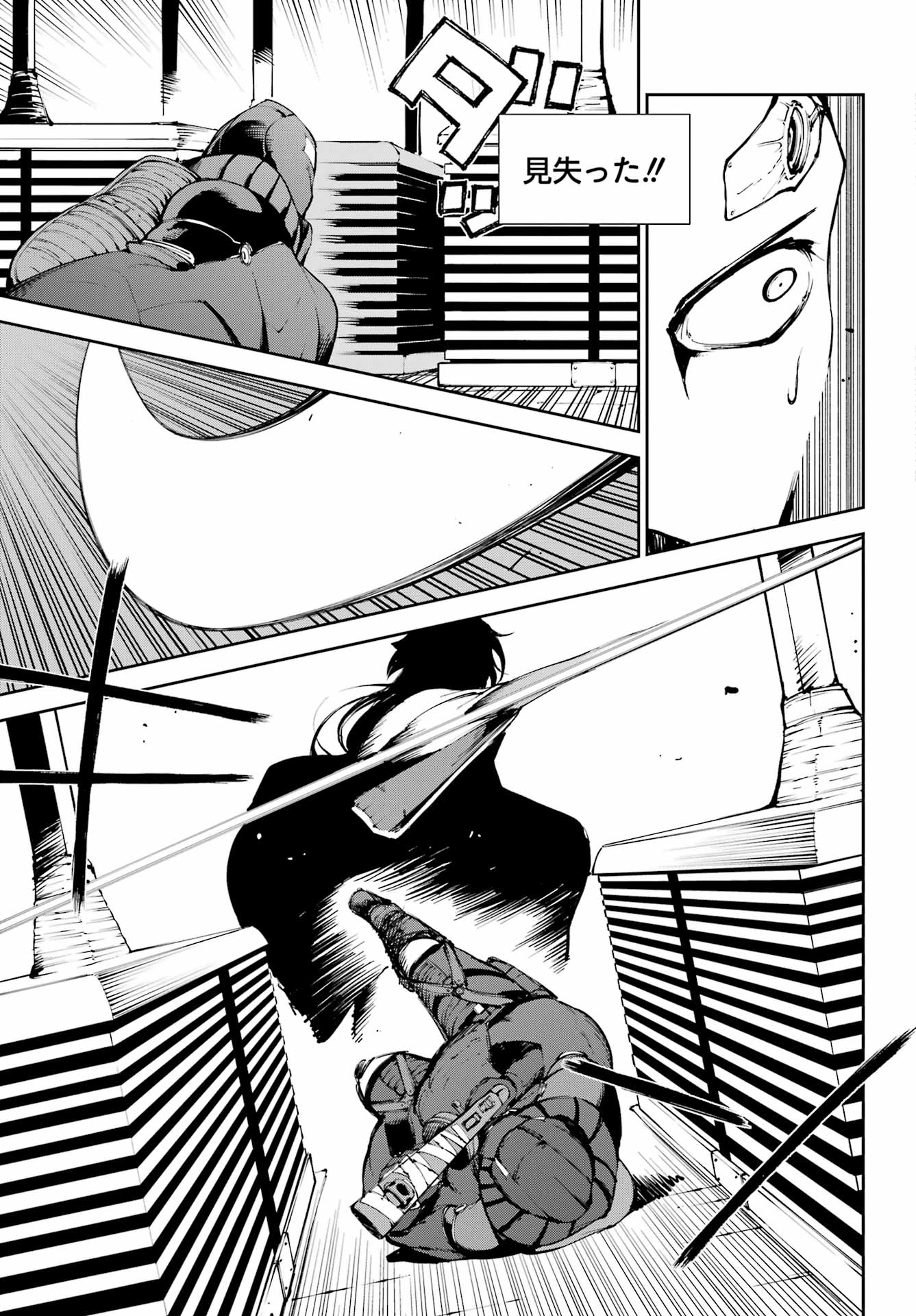 Moscow 2160 Chapter 37 9ページ