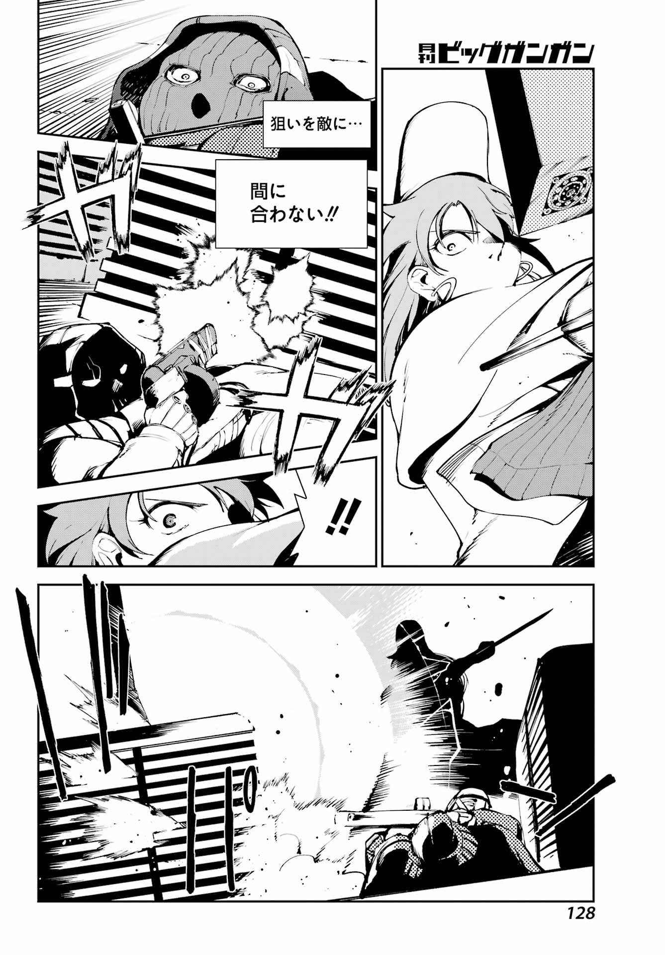 Moscow 2160 Chapter 37 10ページ