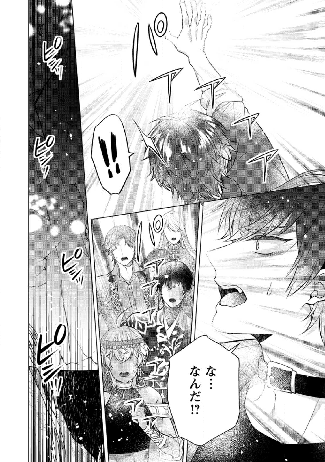 Hoshikuzu no Hanayome wa Unmei no Koi kara Nigedashitai - Ouji-sama to Kyousei Kekkon Nante Muri! Chapter 19.3 10ページ