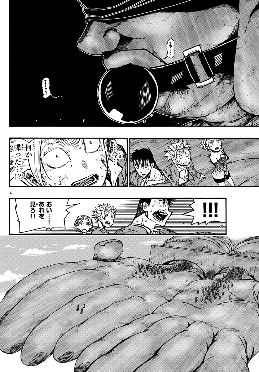 Gofun-go no Sekai Chapter 37 4ページ