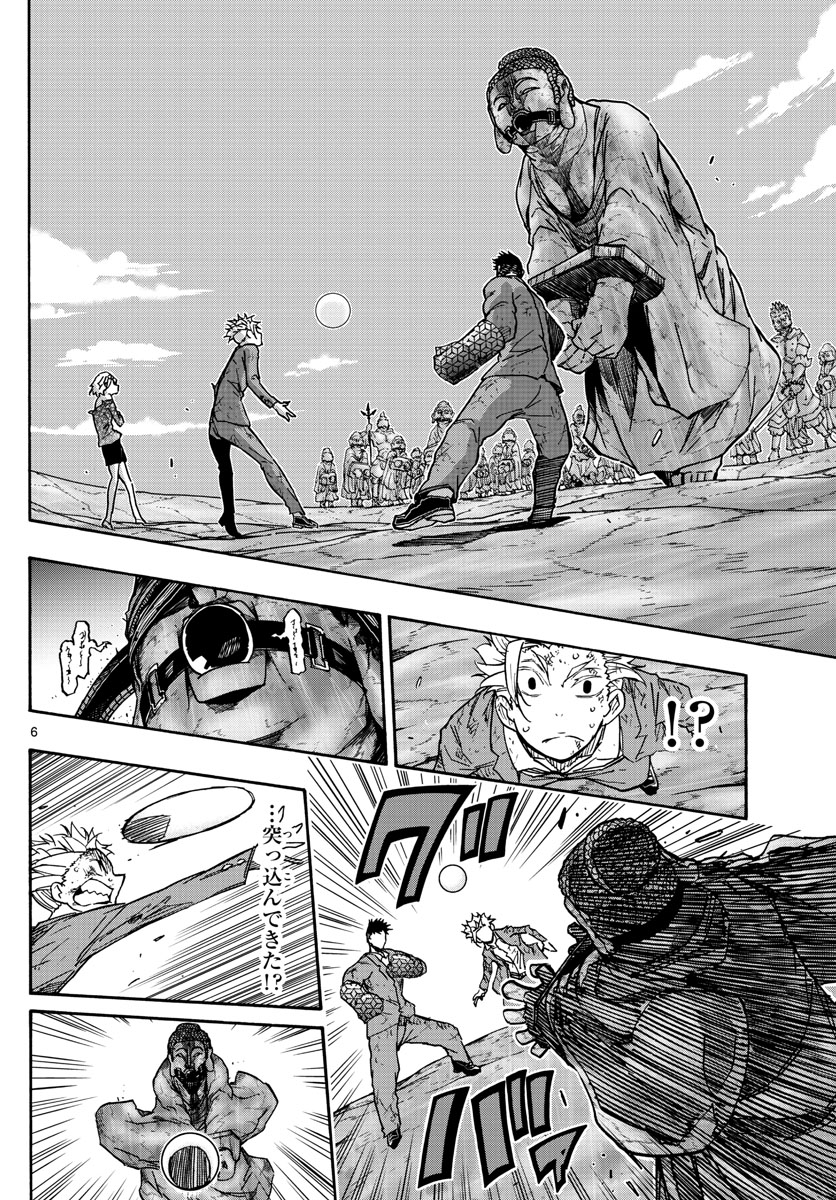 Gofun-go no Sekai Chapter 37 6ページ