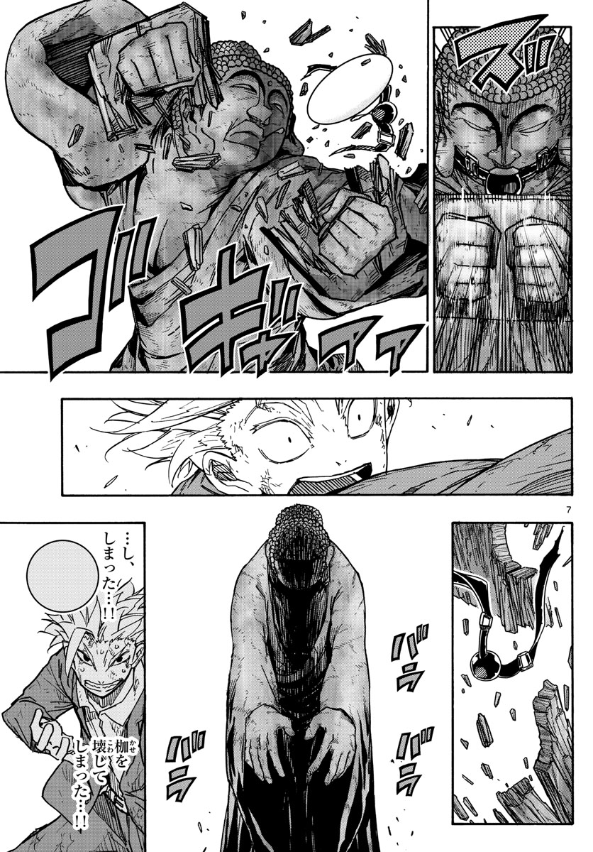 Gofun-go no Sekai Chapter 37 7ページ
