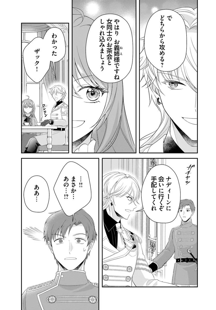 Watashitachi Rikon shimasu node Chapter 4.1 11ページ
