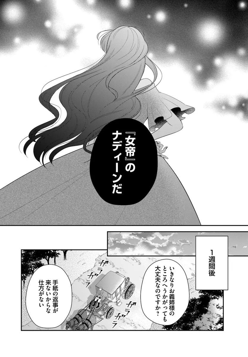 Watashitachi Rikon shimasu node Chapter 4.1 12ページ