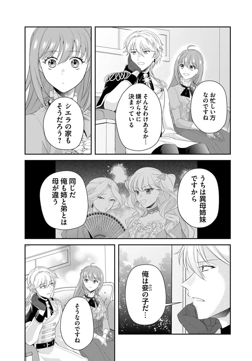 Watashitachi Rikon shimasu node Chapter 4.1 13ページ