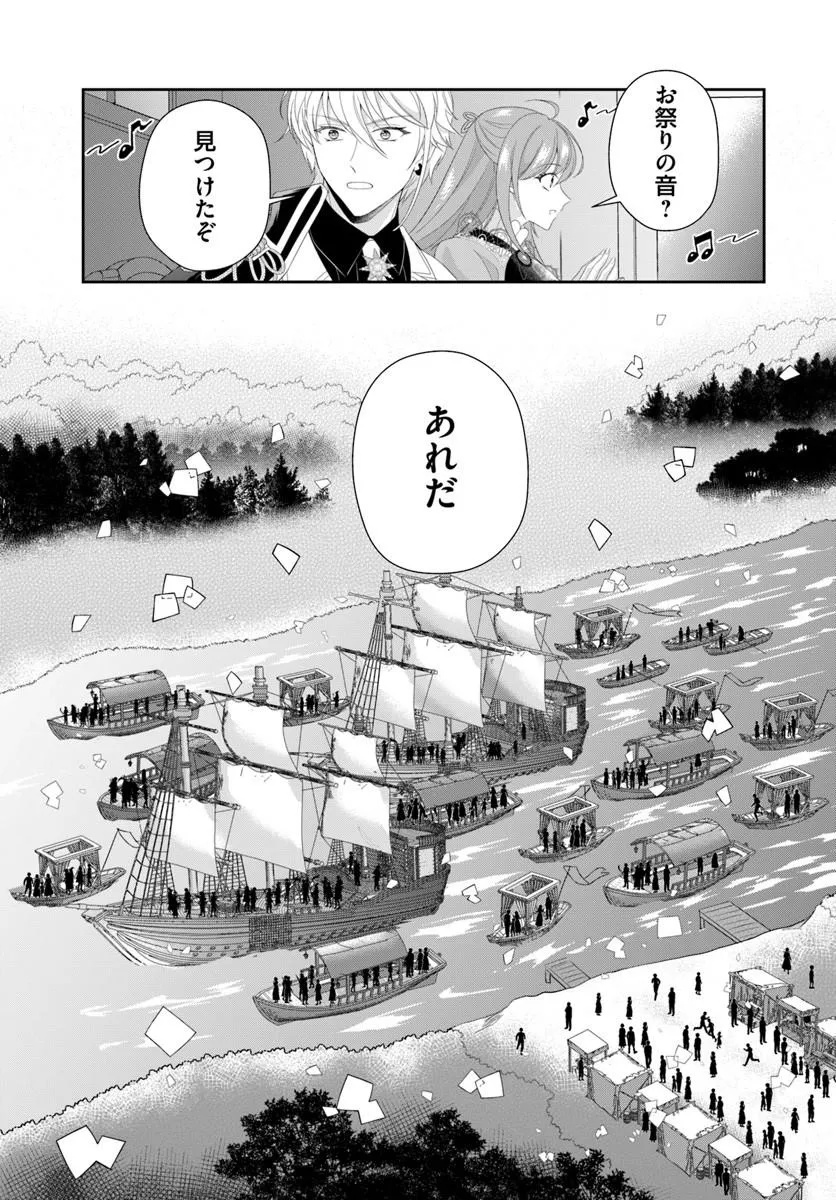 Watashitachi Rikon shimasu node Chapter 4.1 15ページ