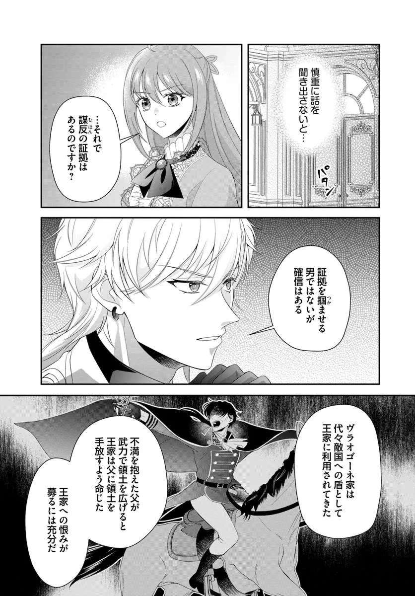 Watashitachi Rikon shimasu node Chapter 4.1 3ページ