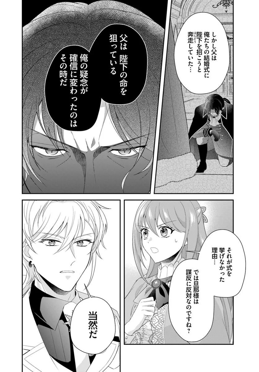 Watashitachi Rikon shimasu node Chapter 4.1 4ページ