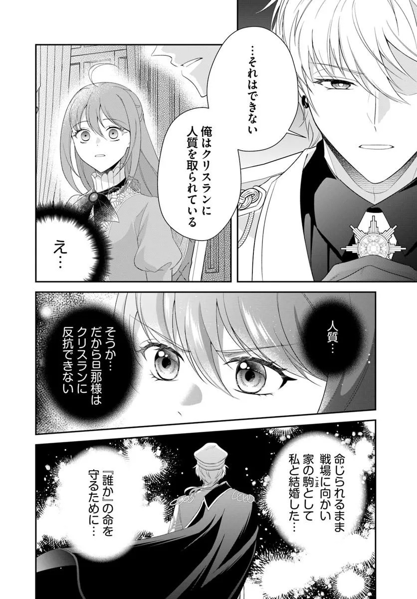Watashitachi Rikon shimasu node Chapter 4.1 6ページ