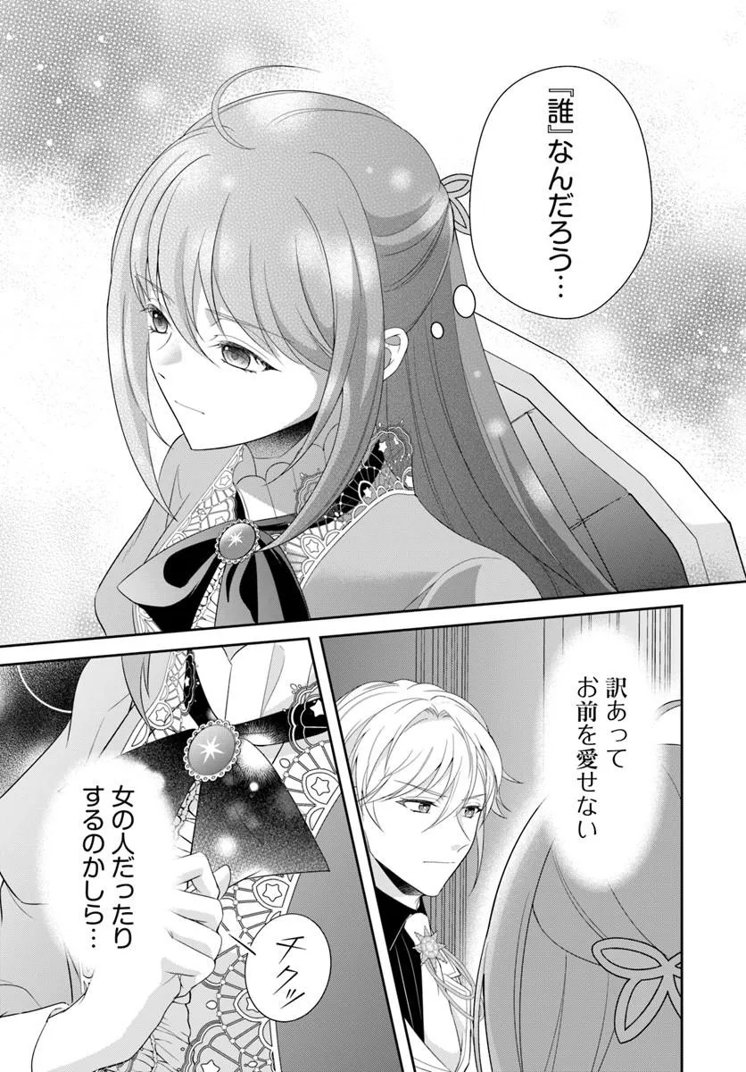 Watashitachi Rikon shimasu node Chapter 4.1 7ページ