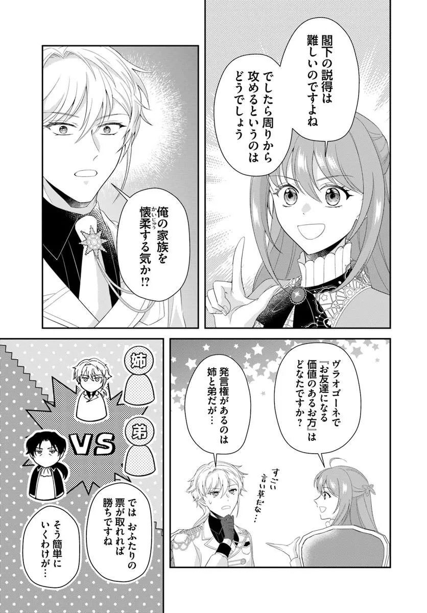 Watashitachi Rikon shimasu node Chapter 4.1 9ページ