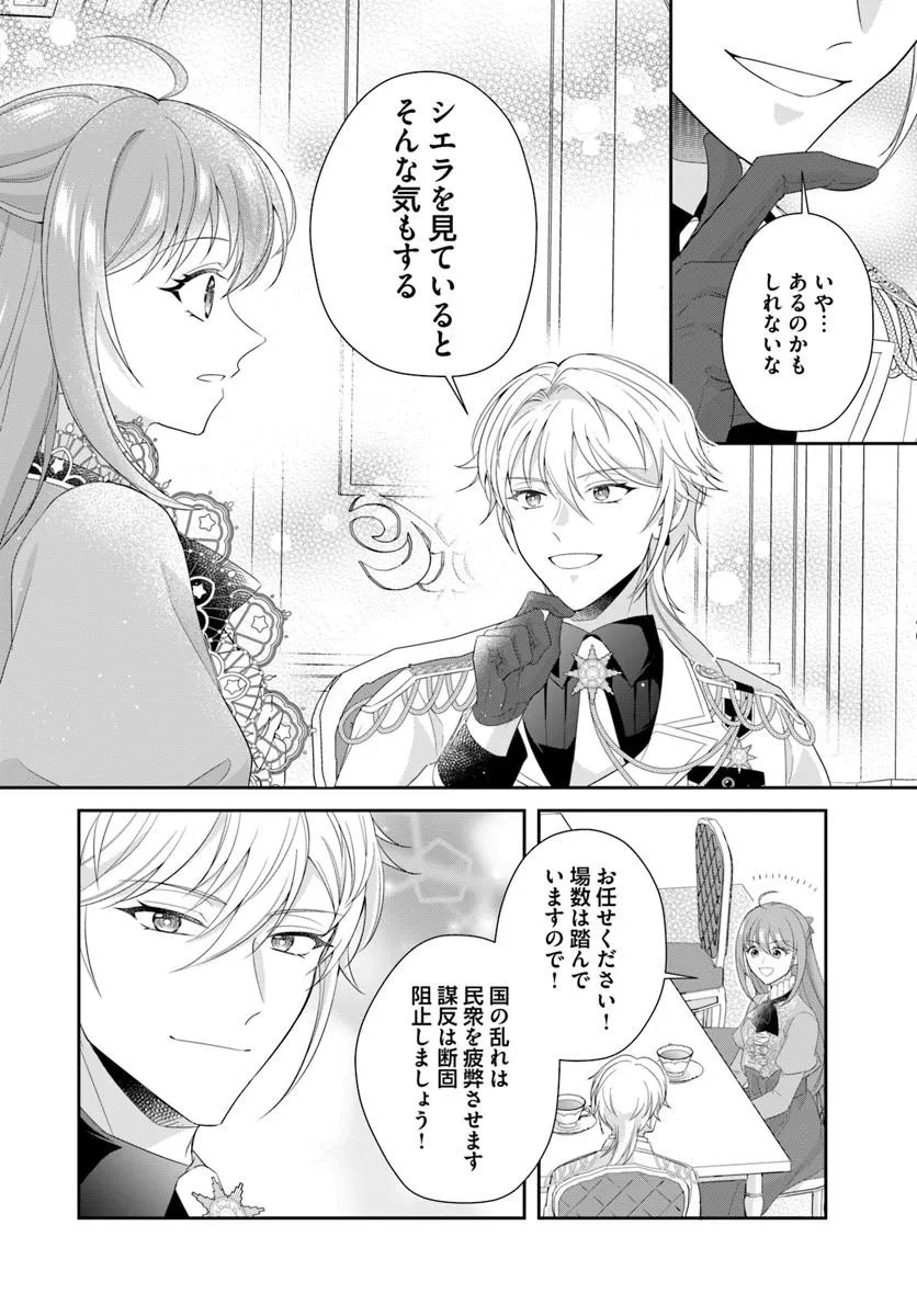Watashitachi Rikon shimasu node Chapter 4.1 10ページ
