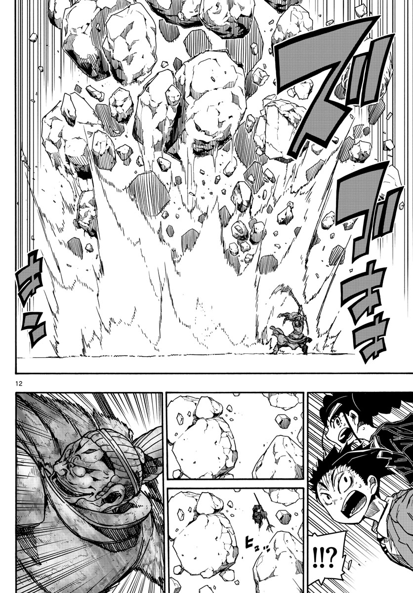 Gofun-go no Sekai Chapter 38 12ページ