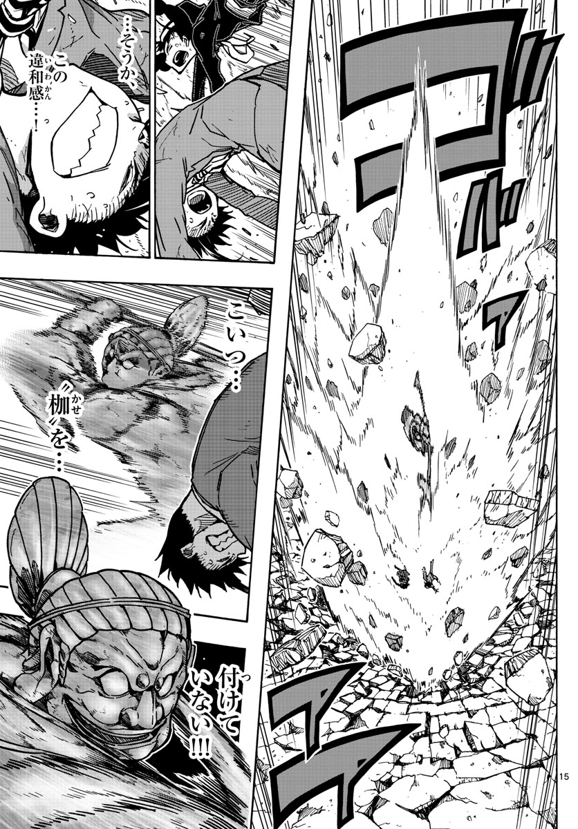 Gofun-go no Sekai Chapter 38 15ページ