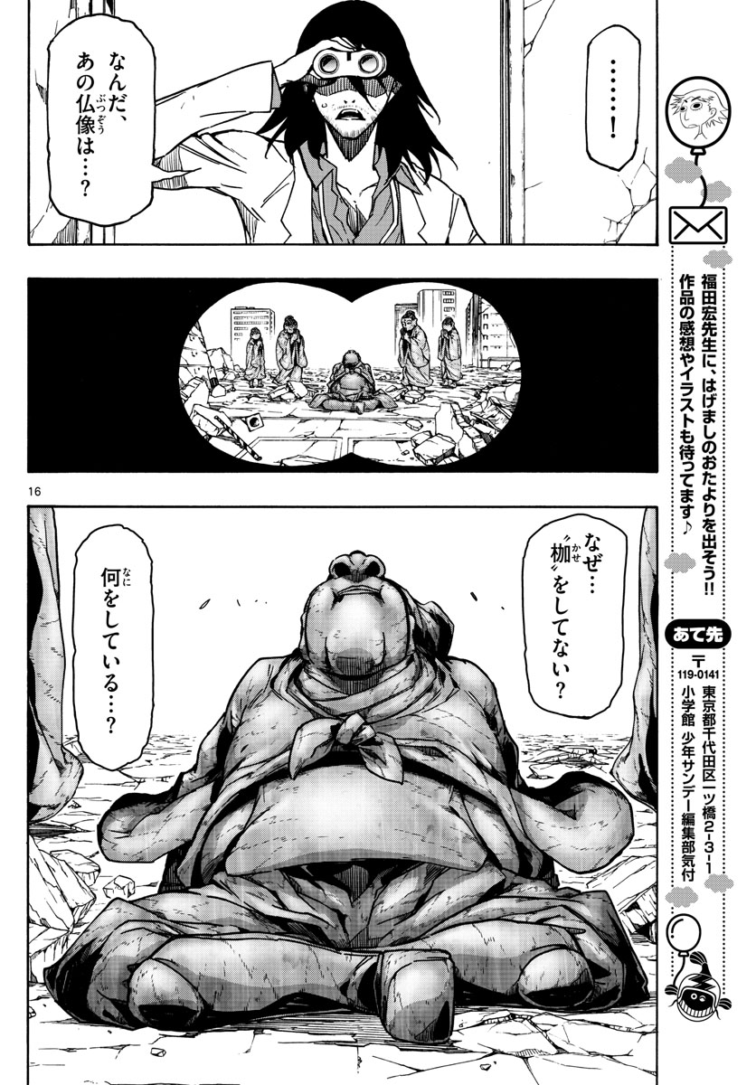 Gofun-go no Sekai Chapter 38 16ページ