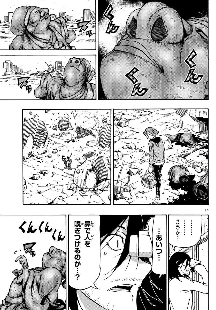 Gofun-go no Sekai Chapter 38 17ページ