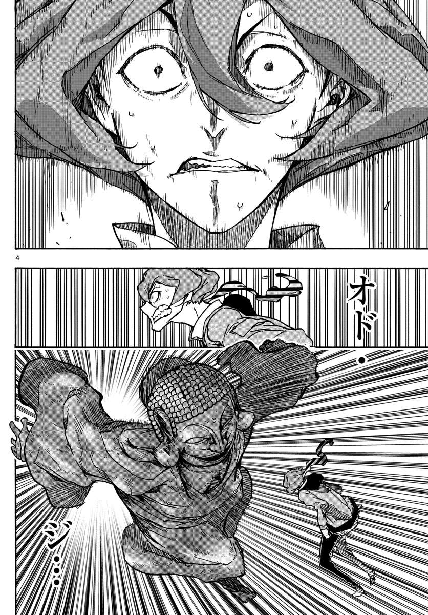 Gofun-go no Sekai Chapter 38 4ページ