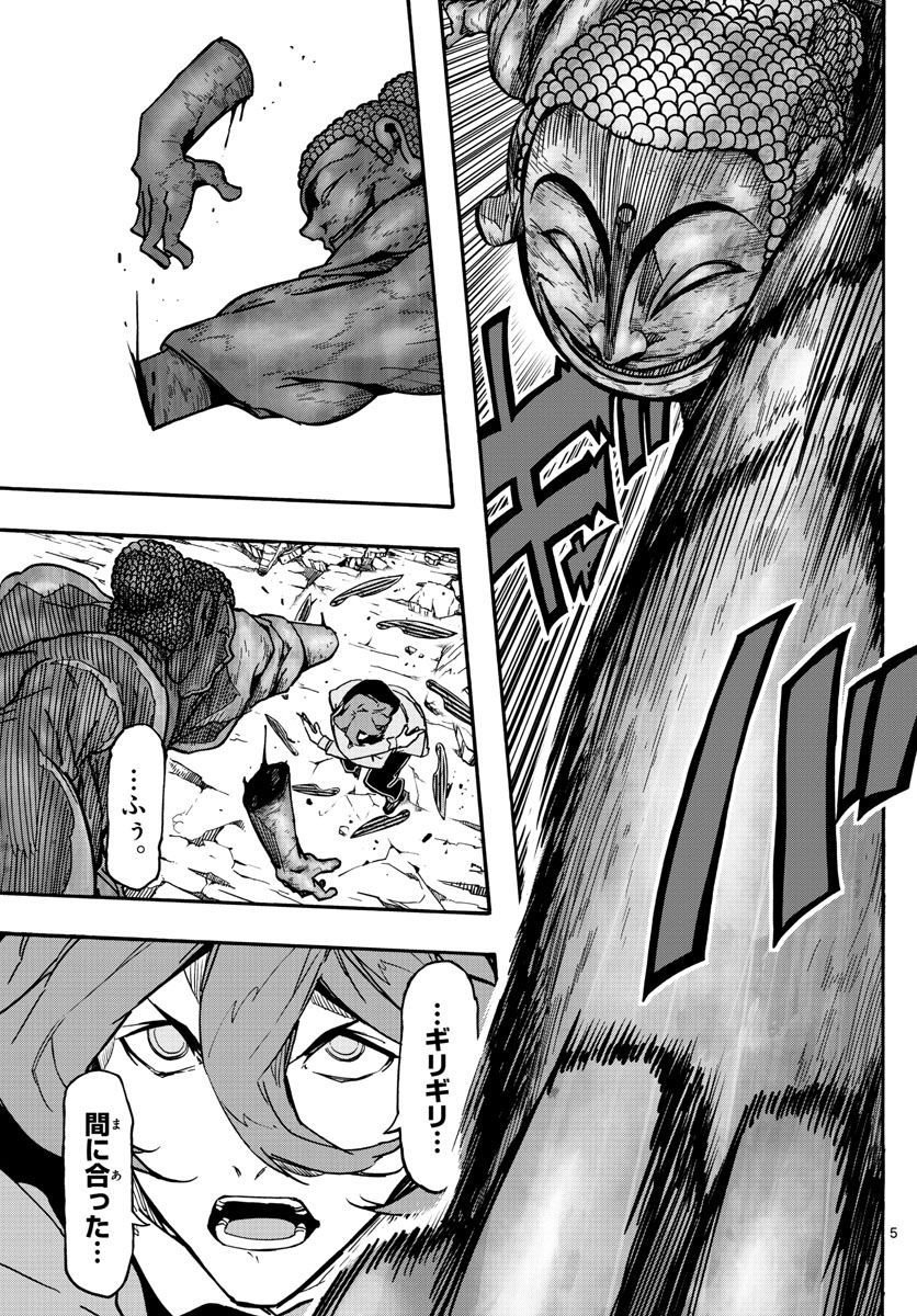 Gofun-go no Sekai Chapter 38 5ページ