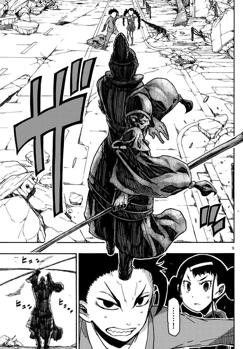 Gofun-go no Sekai Chapter 38 9ページ