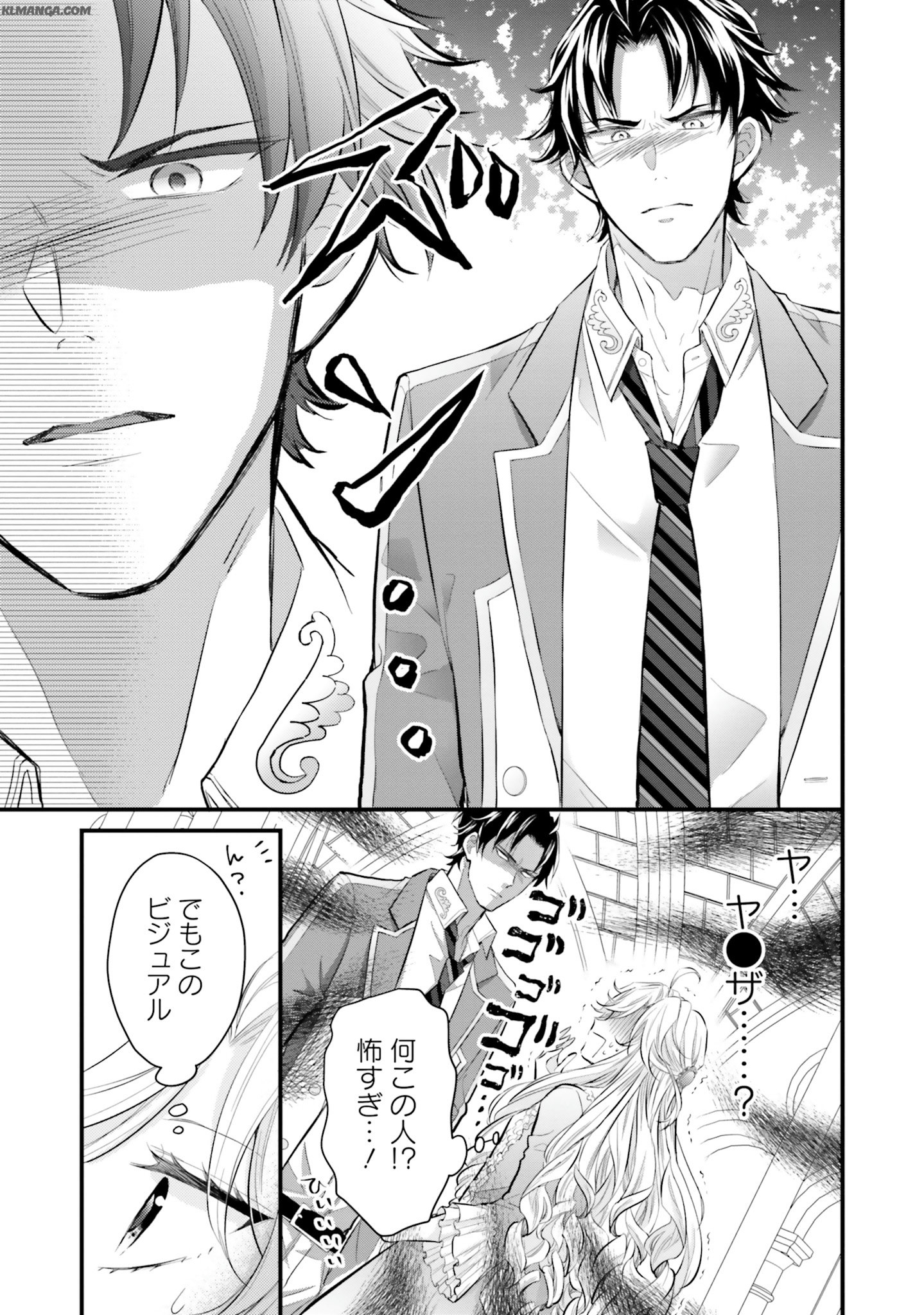 Akuyaku Reijou wa Isekai Tensei Shite mo Otome Game wo Tsukuritai! Otome Shumi wo Kakushite ita ore ga Doushite Makikomarete iru nodarou? Chapter 1 16ページ