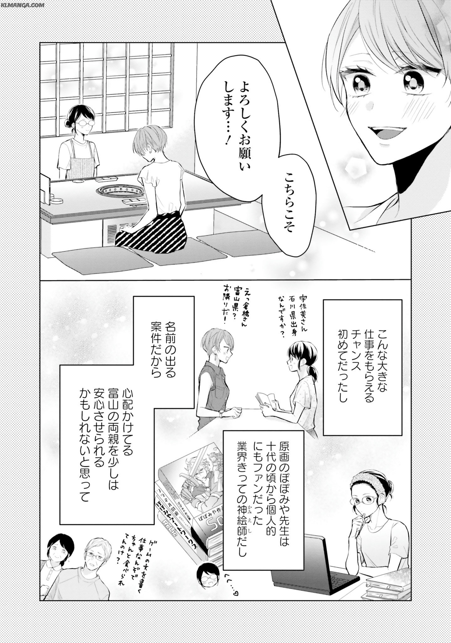 Akuyaku Reijou wa Isekai Tensei Shite mo Otome Game wo Tsukuritai! Otome Shumi wo Kakushite ita ore ga Doushite Makikomarete iru nodarou? Chapter 1 27ページ